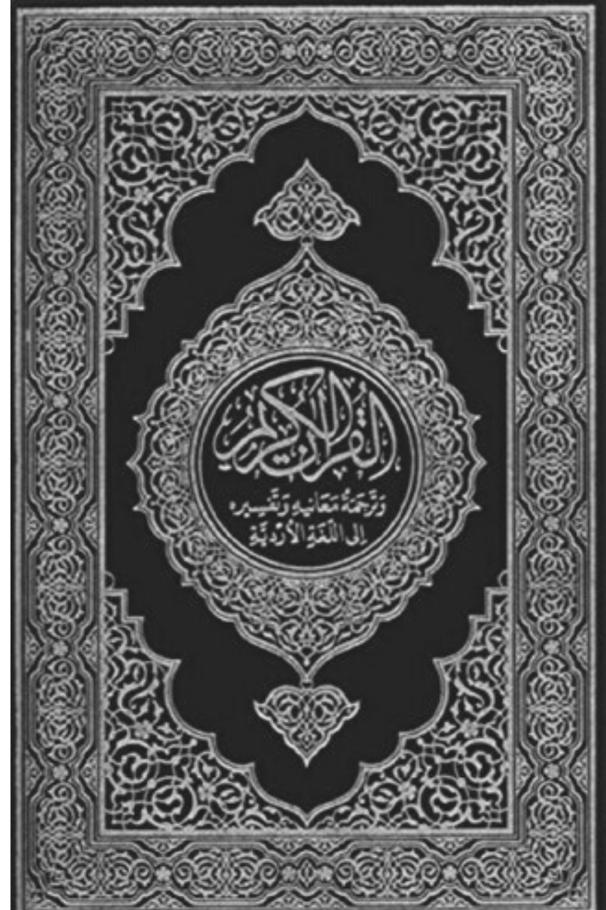 La langue arabe : Le charme intemporel de cette belle langue