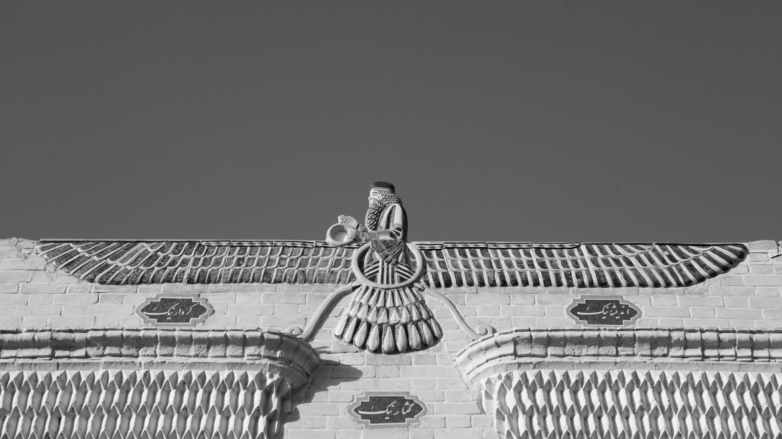 Symbole du zoroastrisme